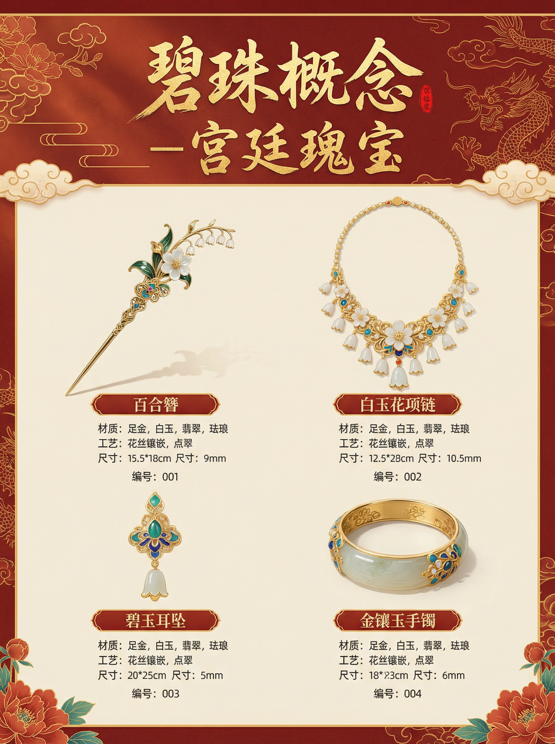 中式纹样