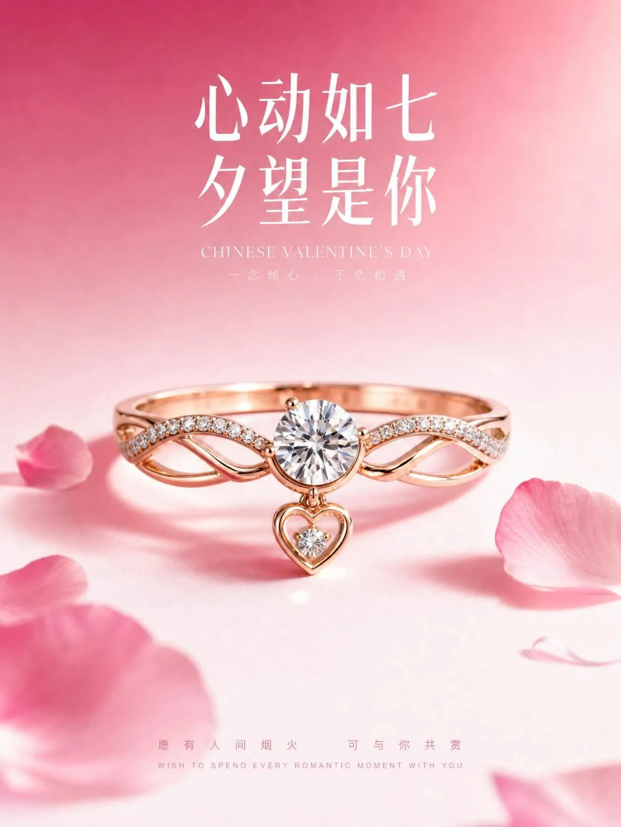 心动如七，夕望是你