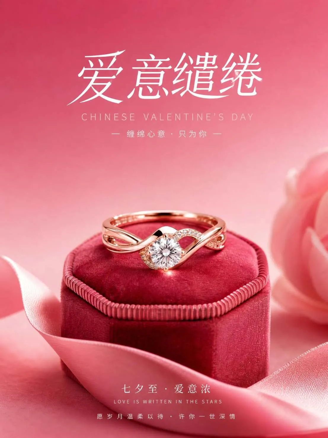 爱意缱绻