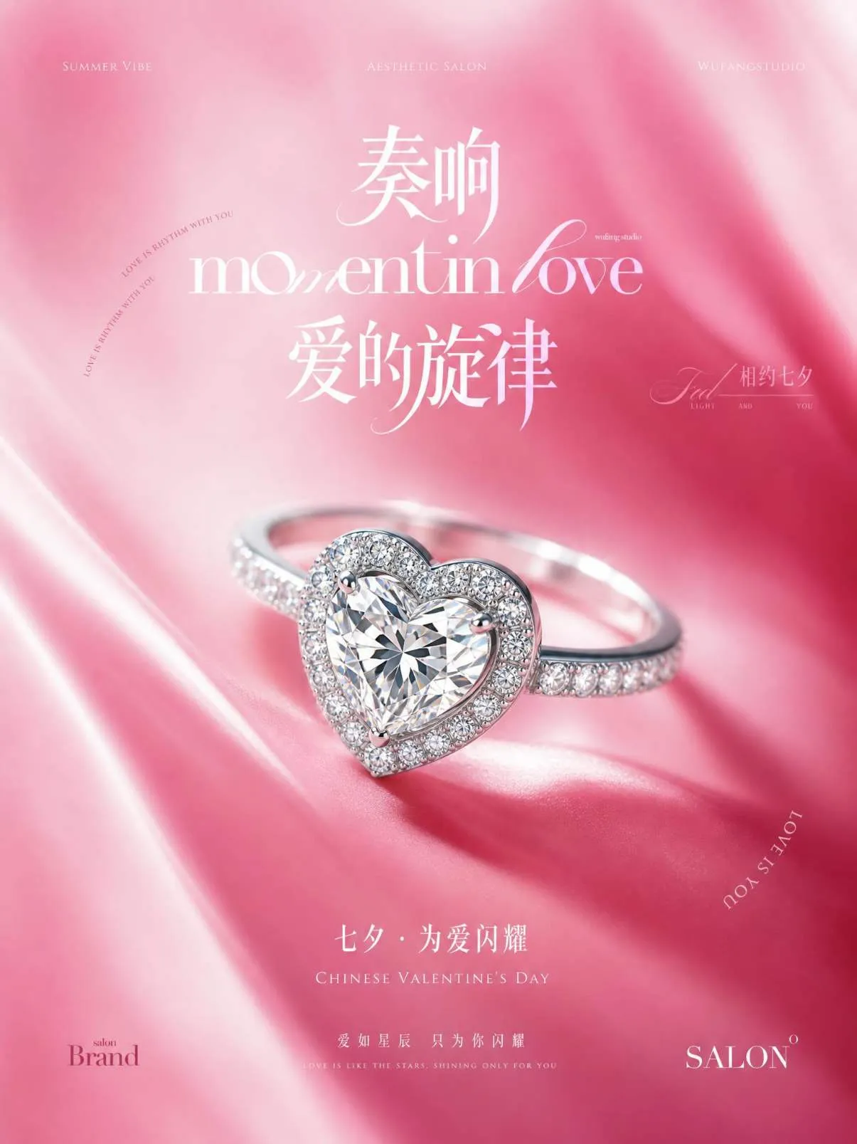 爱的旋律
