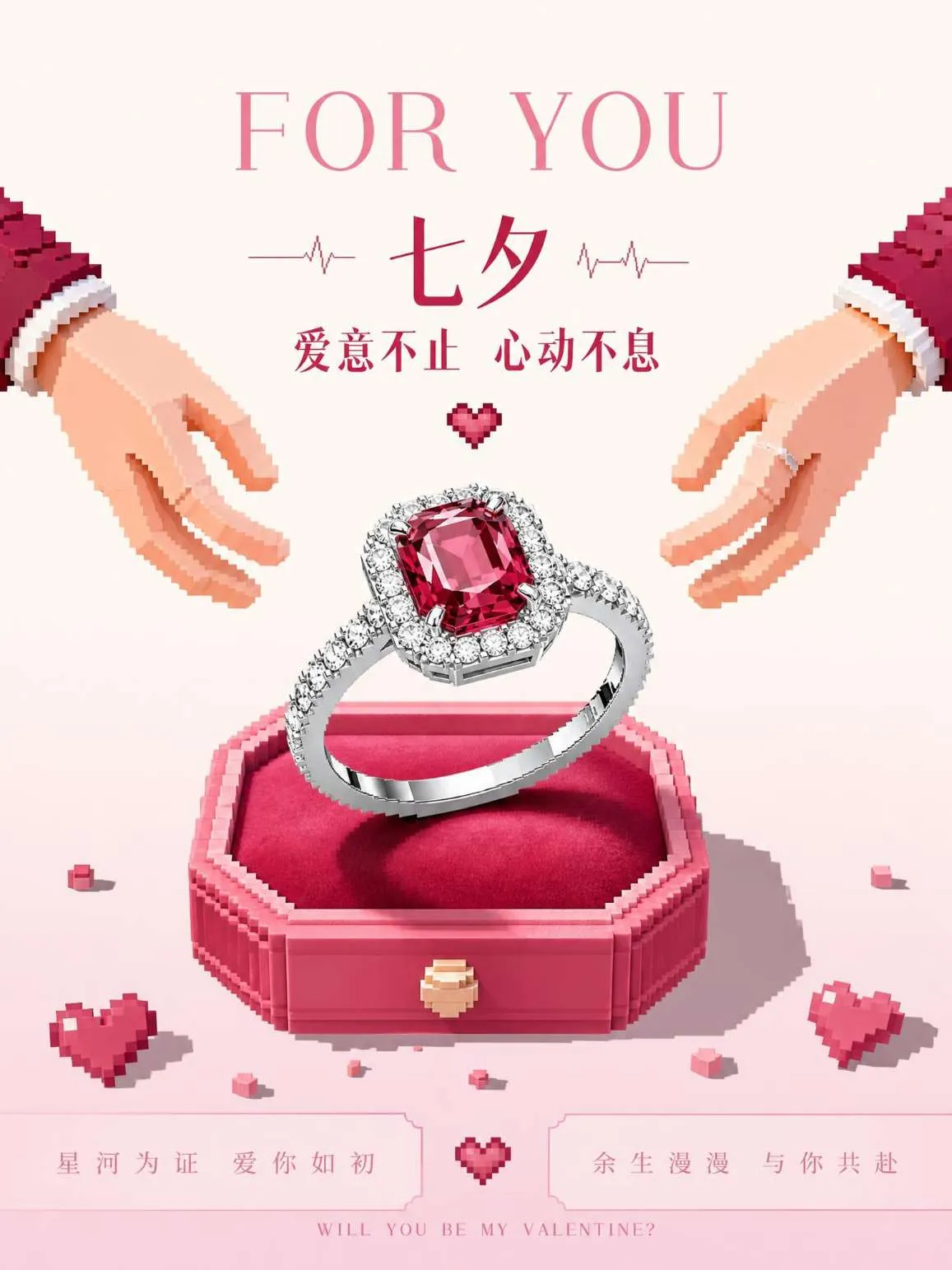 爱意不止