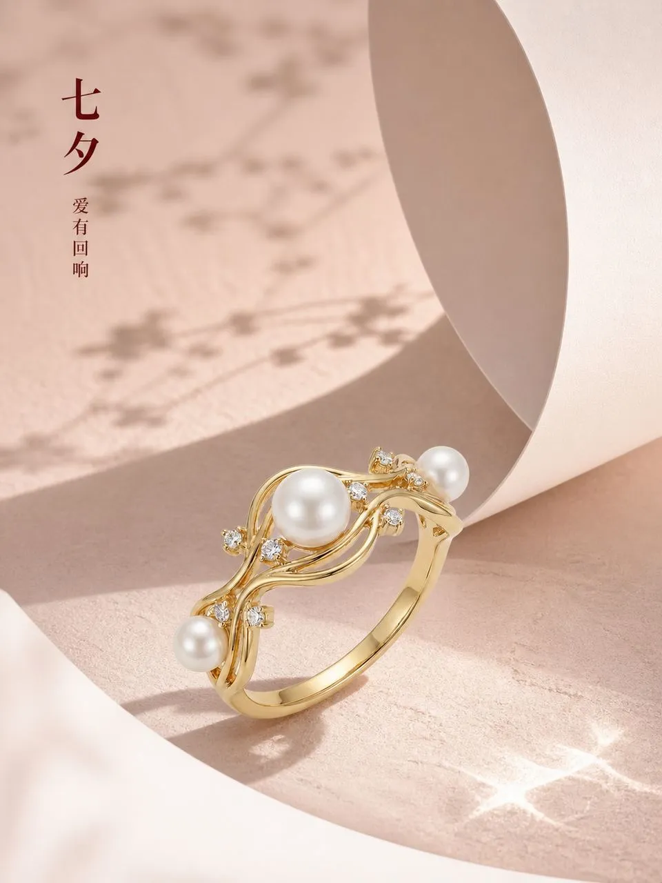 爱有回响